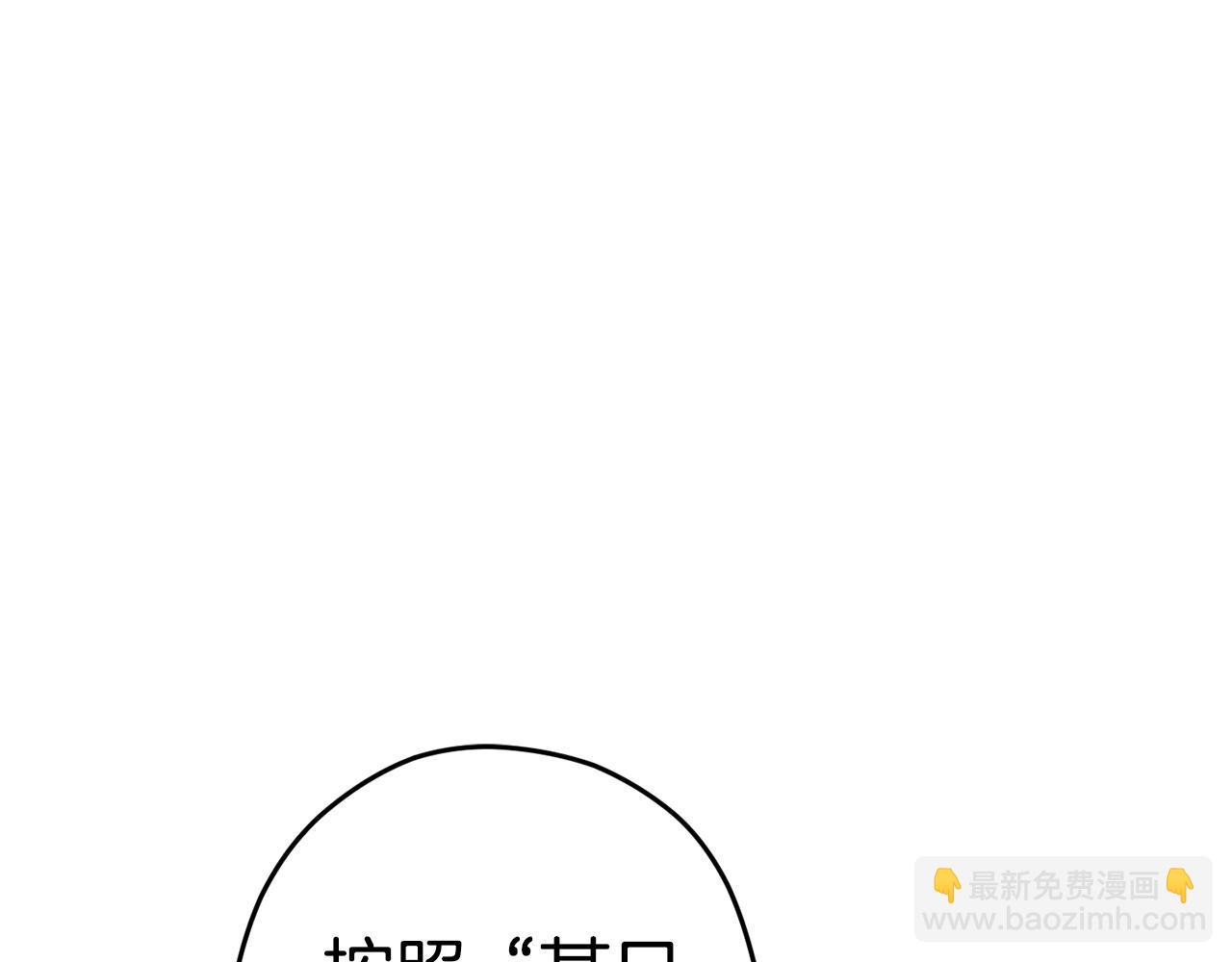 第95话 铁甲守卫24