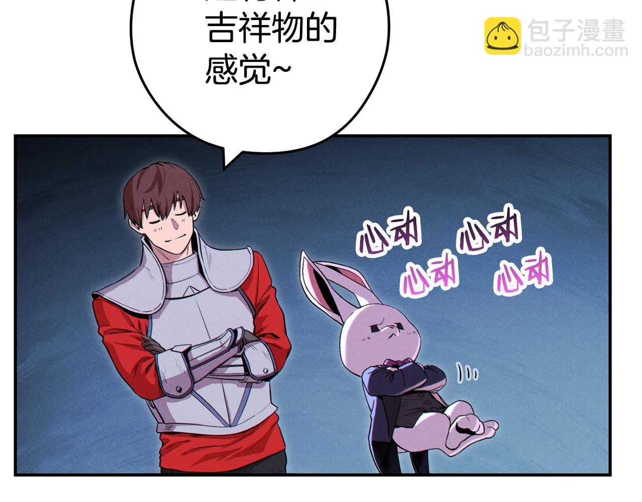 第95话 铁甲守卫26