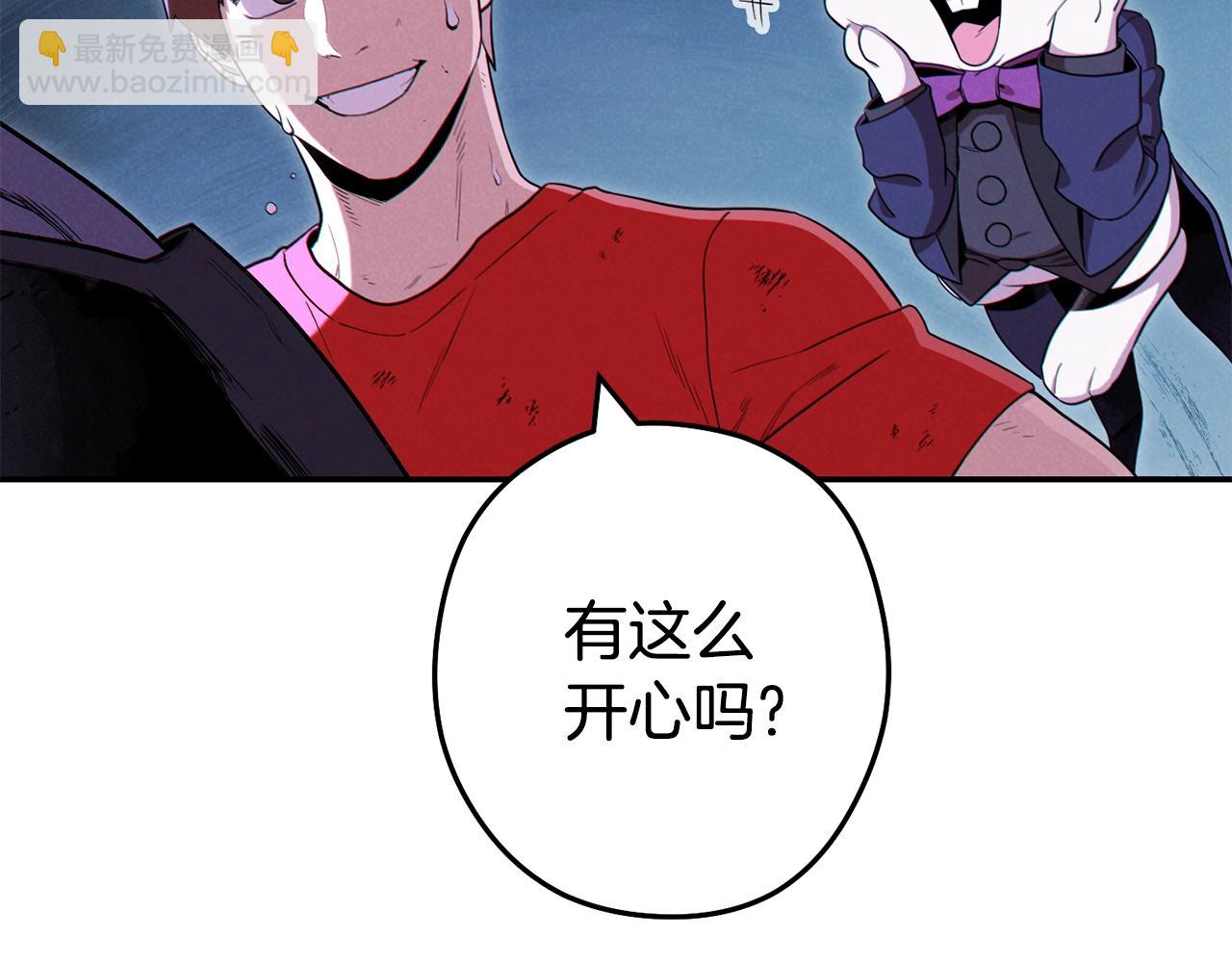 第95话 铁甲守卫57