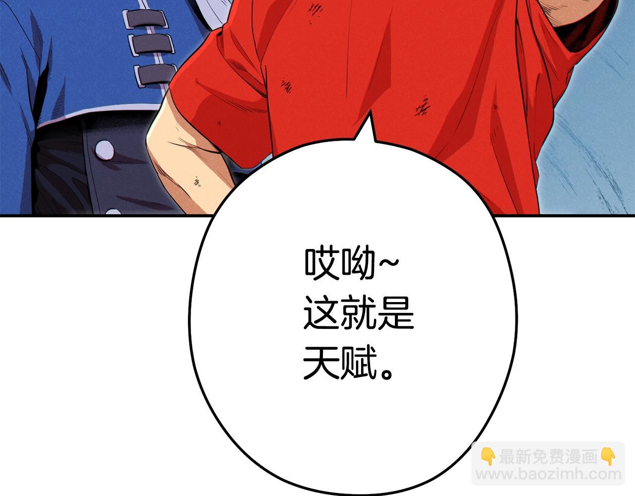 第95话 铁甲守卫82