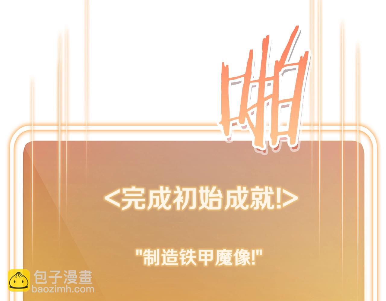 第95话 铁甲守卫86