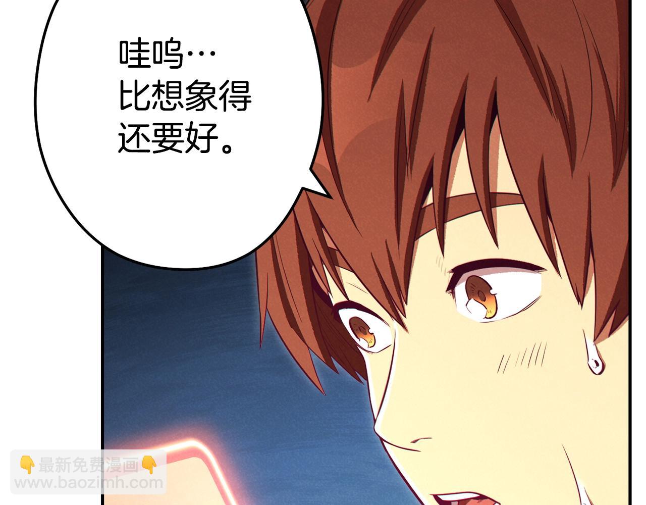 第95话 铁甲守卫89
