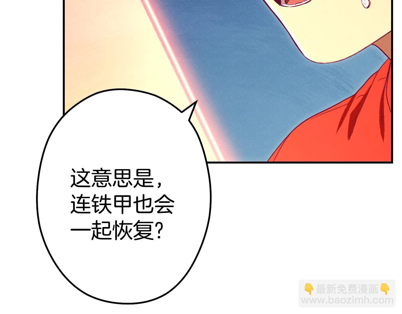 第95话 铁甲守卫90