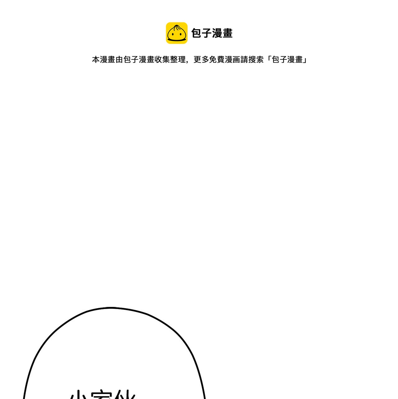 第96话 噩梦坡0