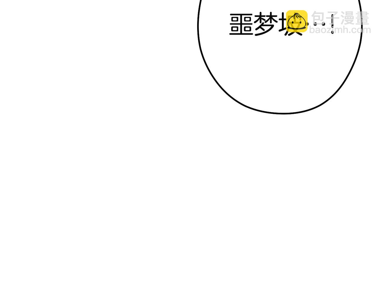 第96话 噩梦坡117