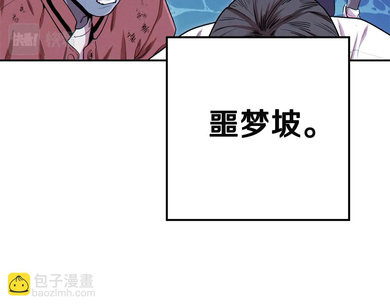 第96话 噩梦坡121