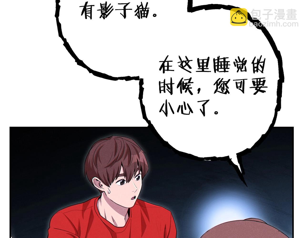 第96话 噩梦坡13