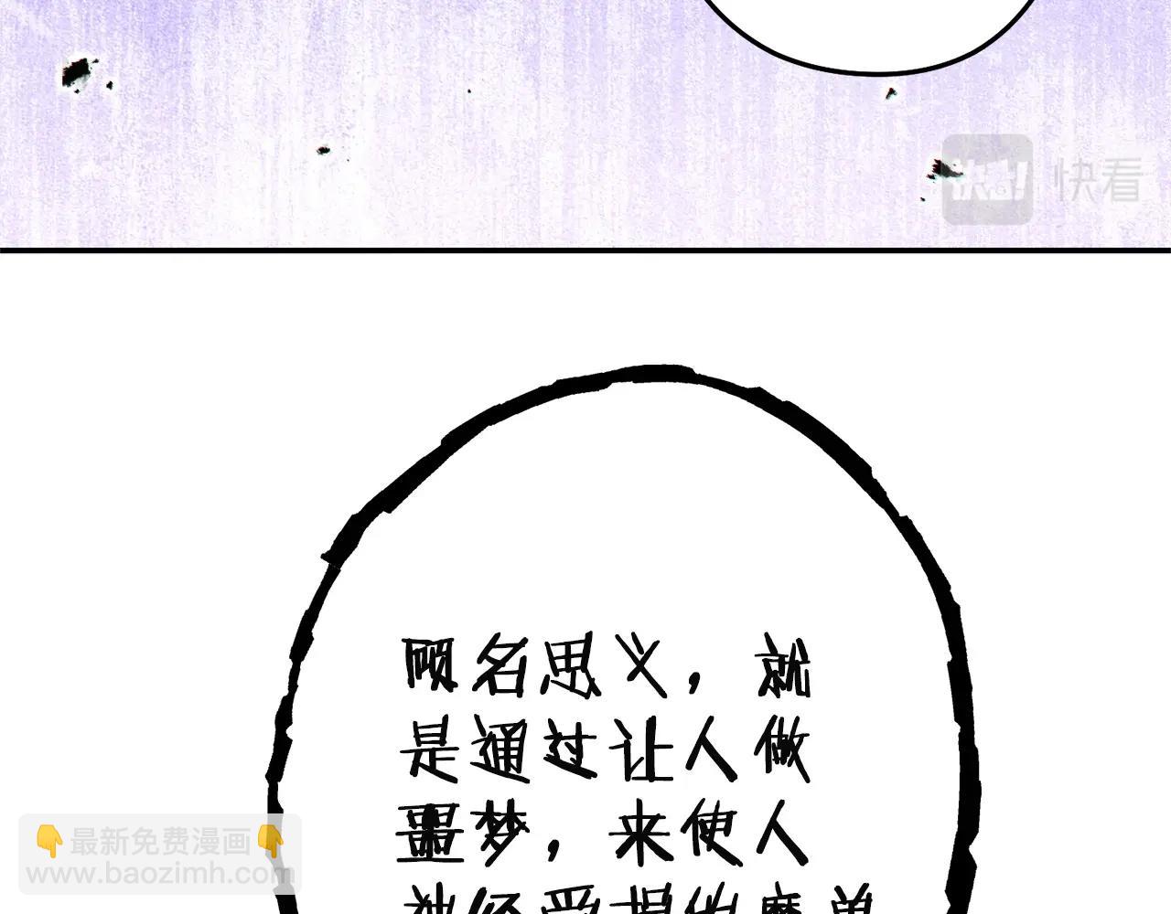 第96话 噩梦坡19