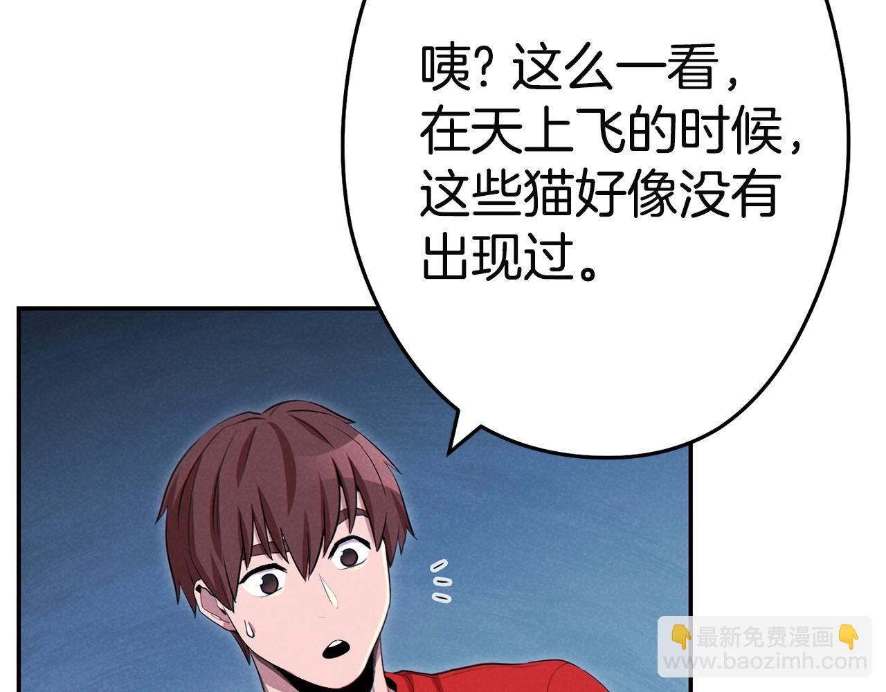 第96话 噩梦坡48
