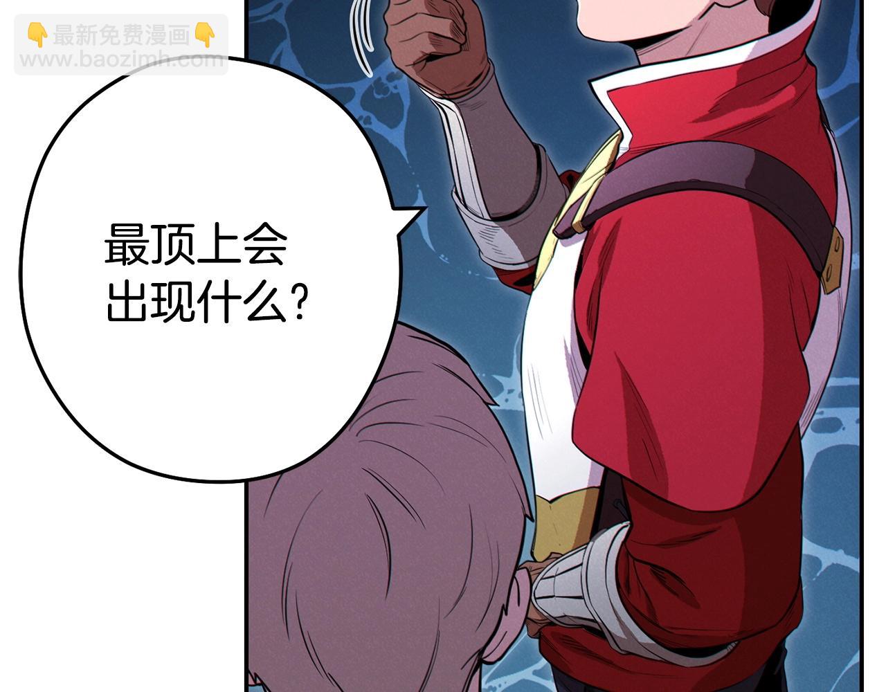 第97话 进攻118