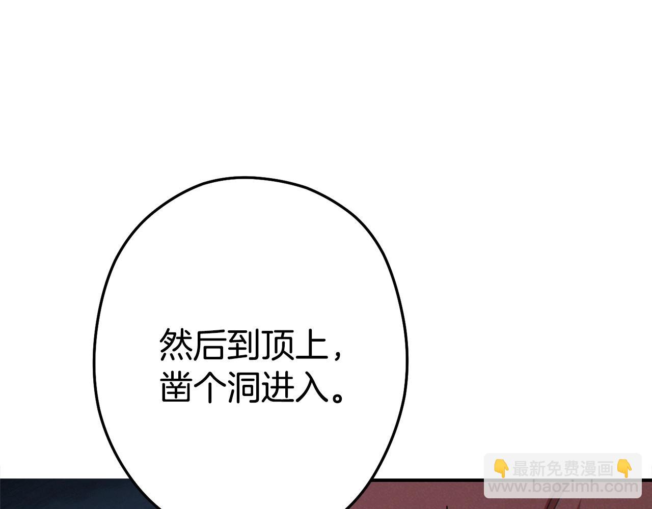 第97话 进攻184