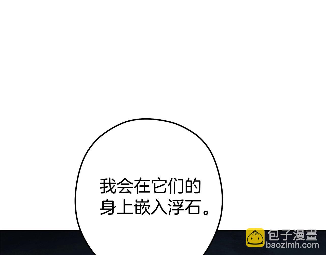 第97话 进攻205