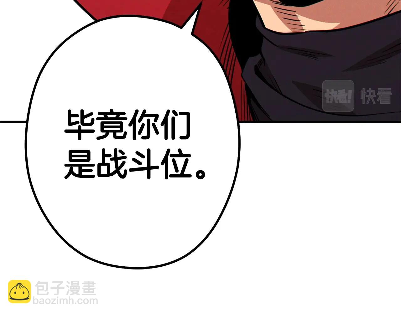 第97话 进攻230