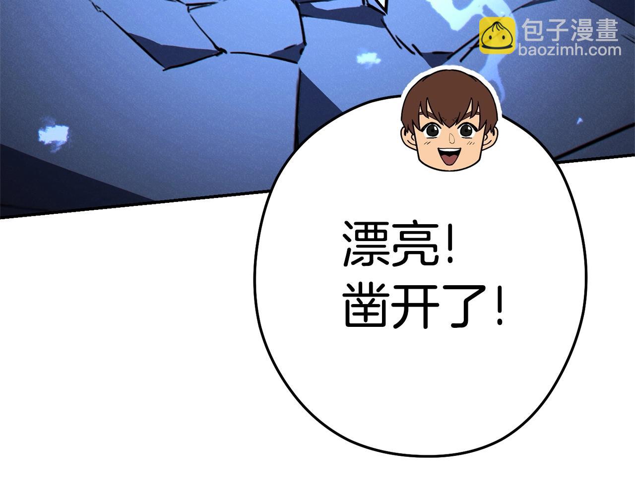 第97话 进攻253