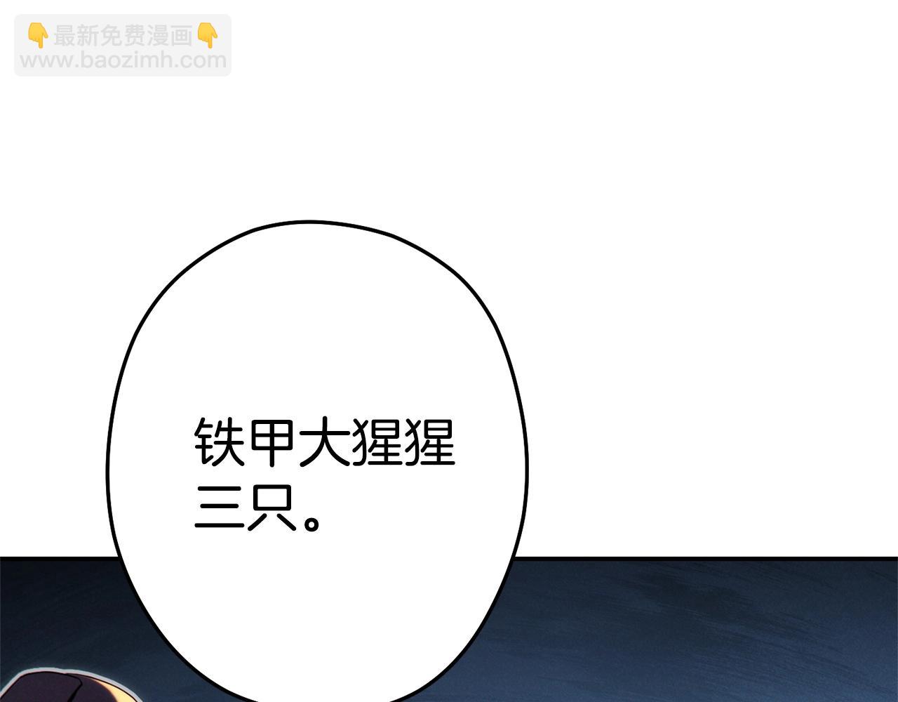 第97话 进攻254