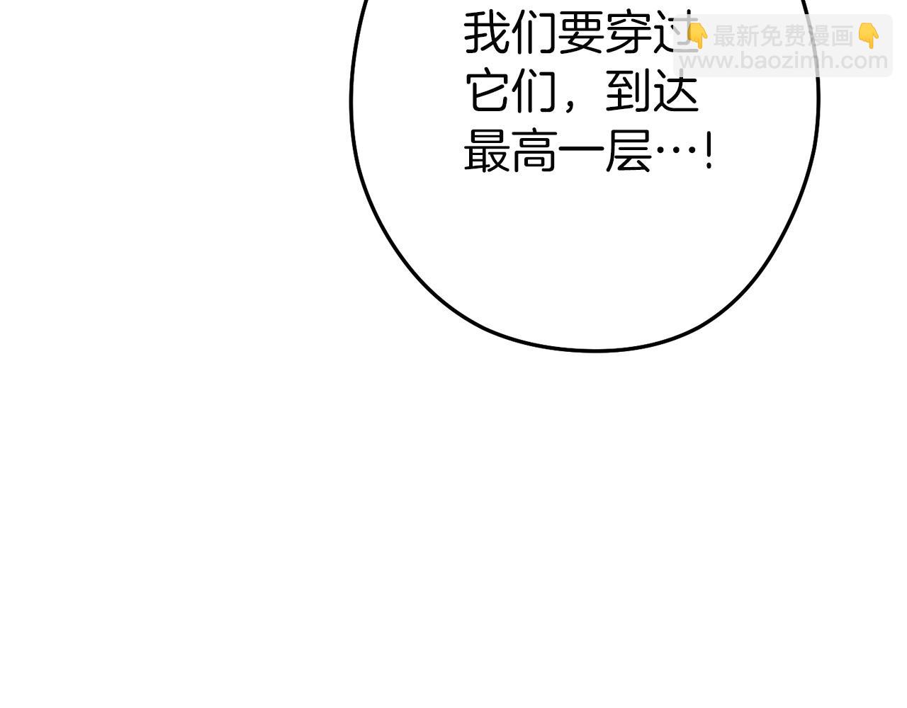 第97话 进攻29