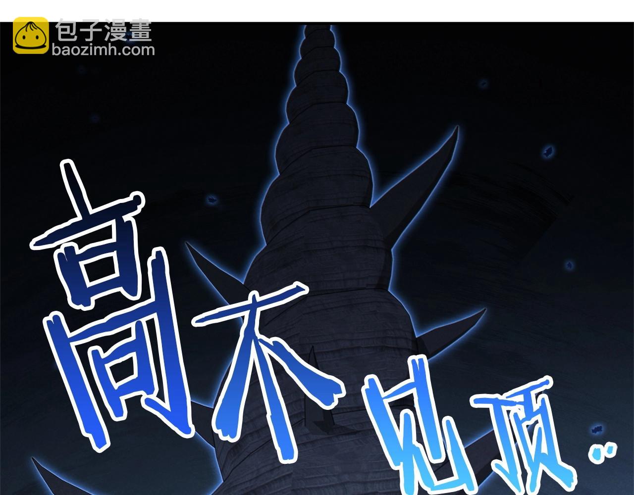 第97话 进攻3