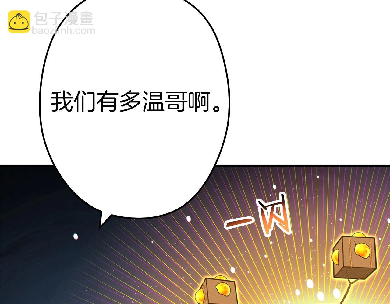 第97话 进攻39
