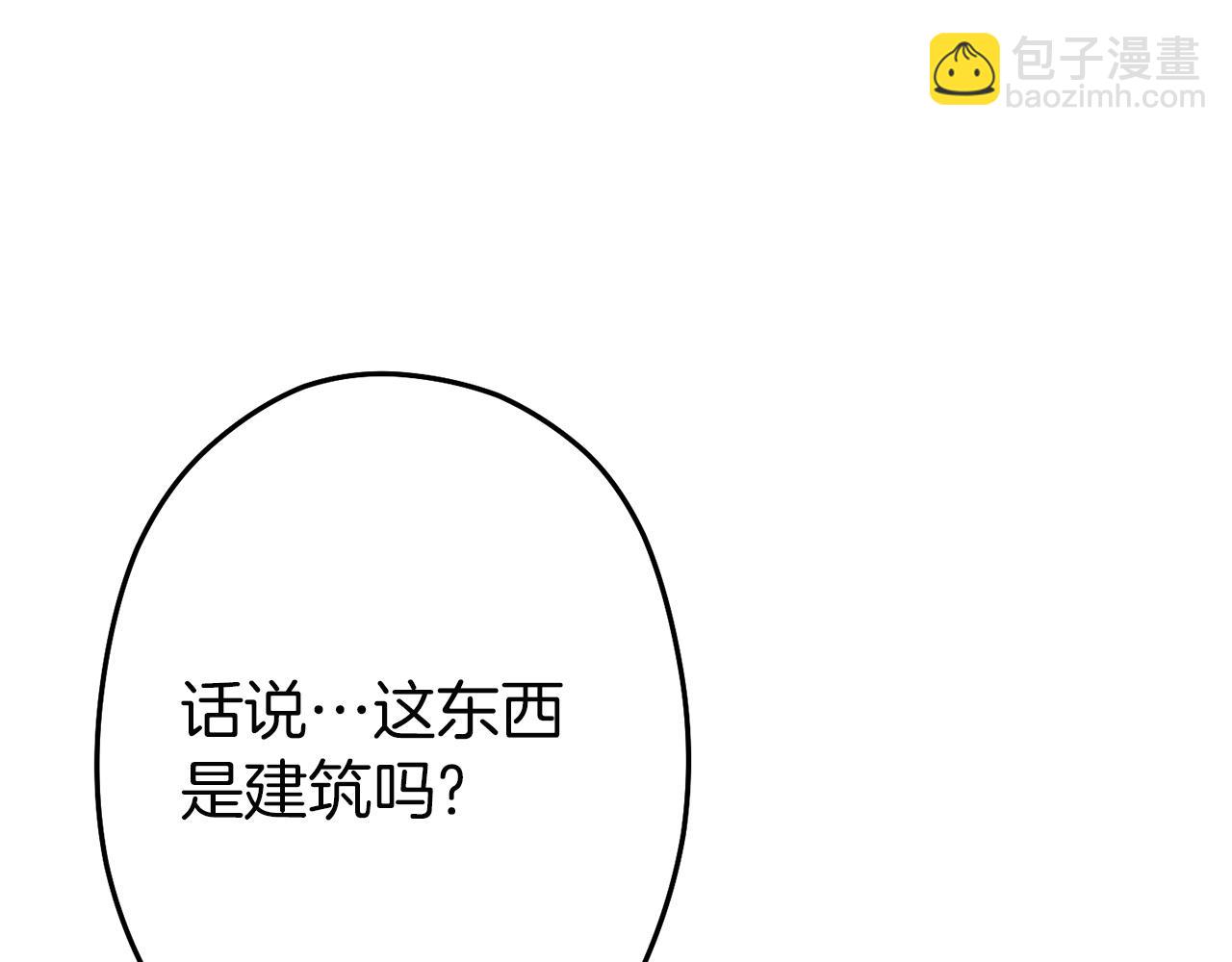 第97话 进攻7
