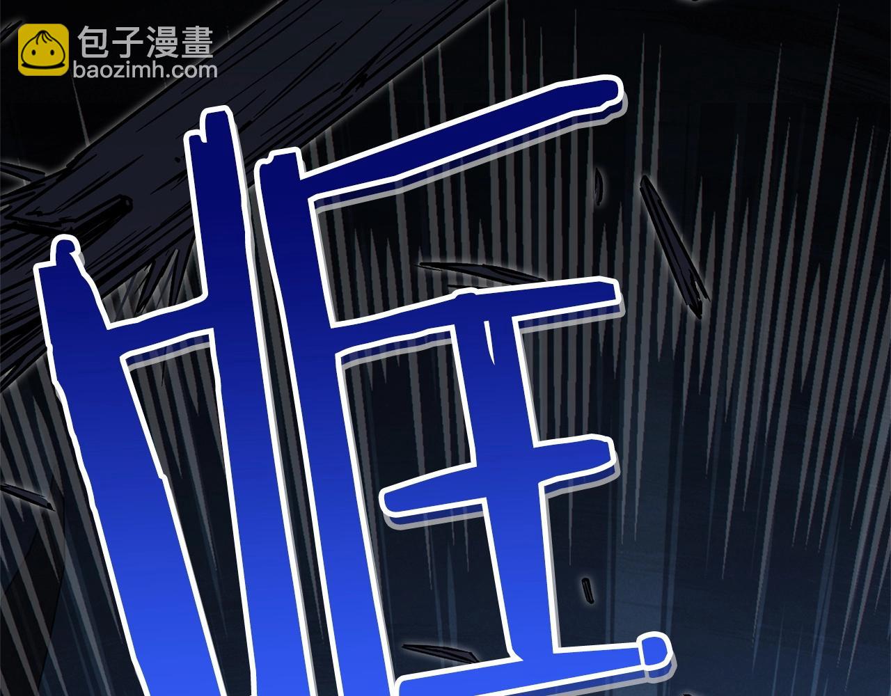 第97话 进攻83