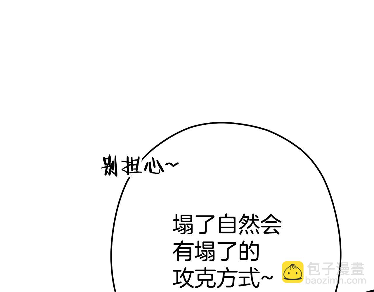 第97话 进攻91