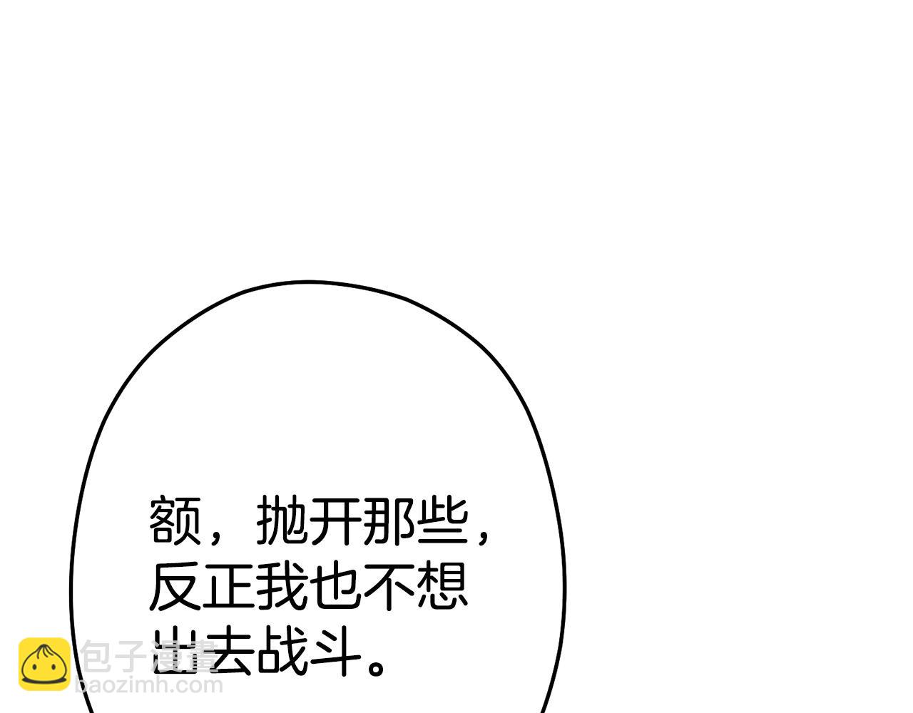 第98话 金牌辅助197