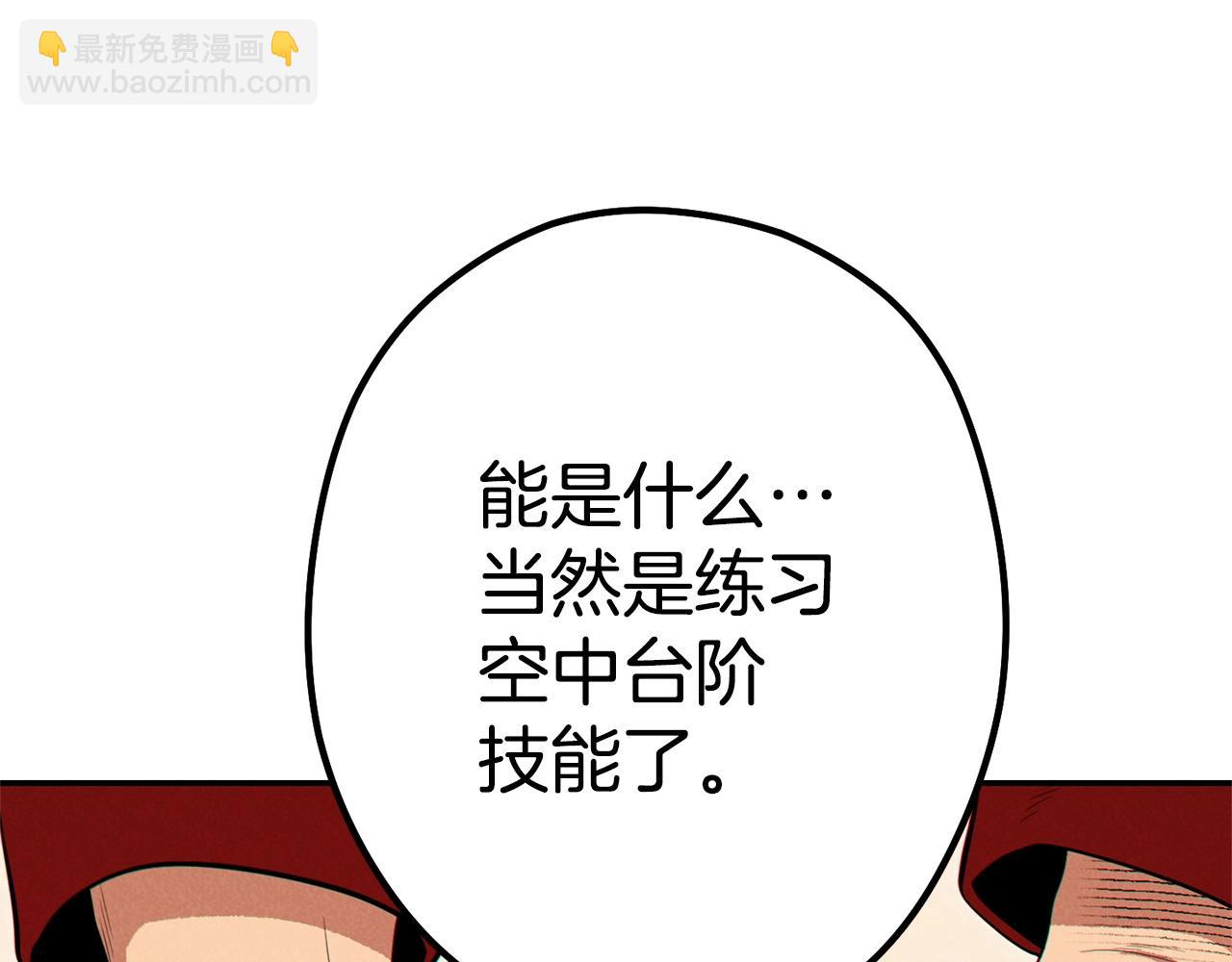 第98话 金牌辅助201