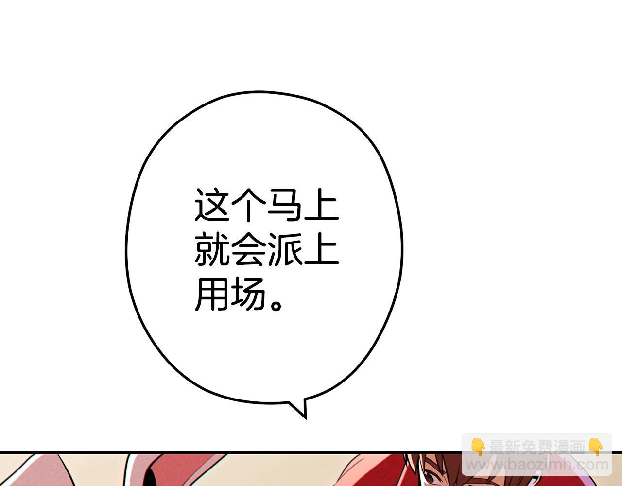 第98话 金牌辅助204