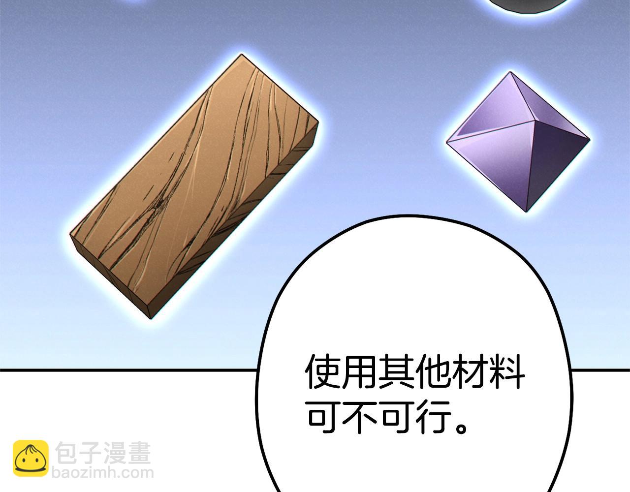 第98话 金牌辅助209