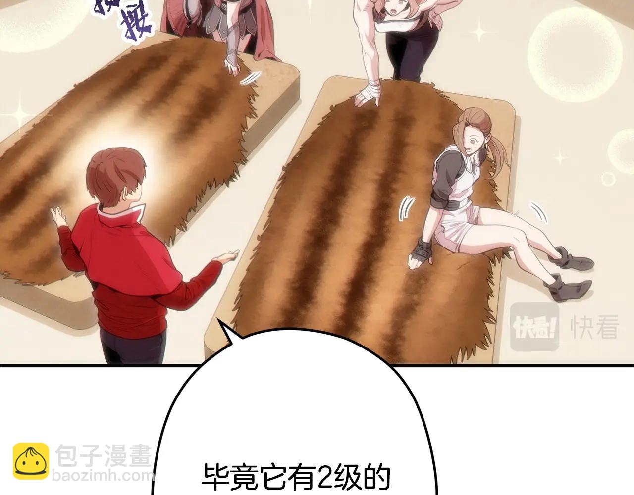 第98话 金牌辅助51