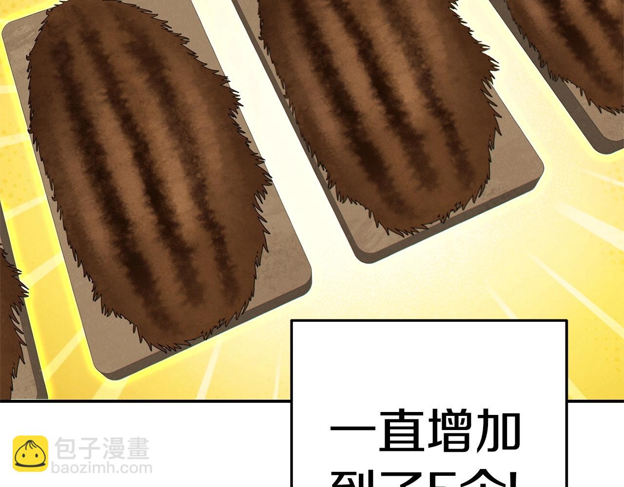 第98话 金牌辅助59
