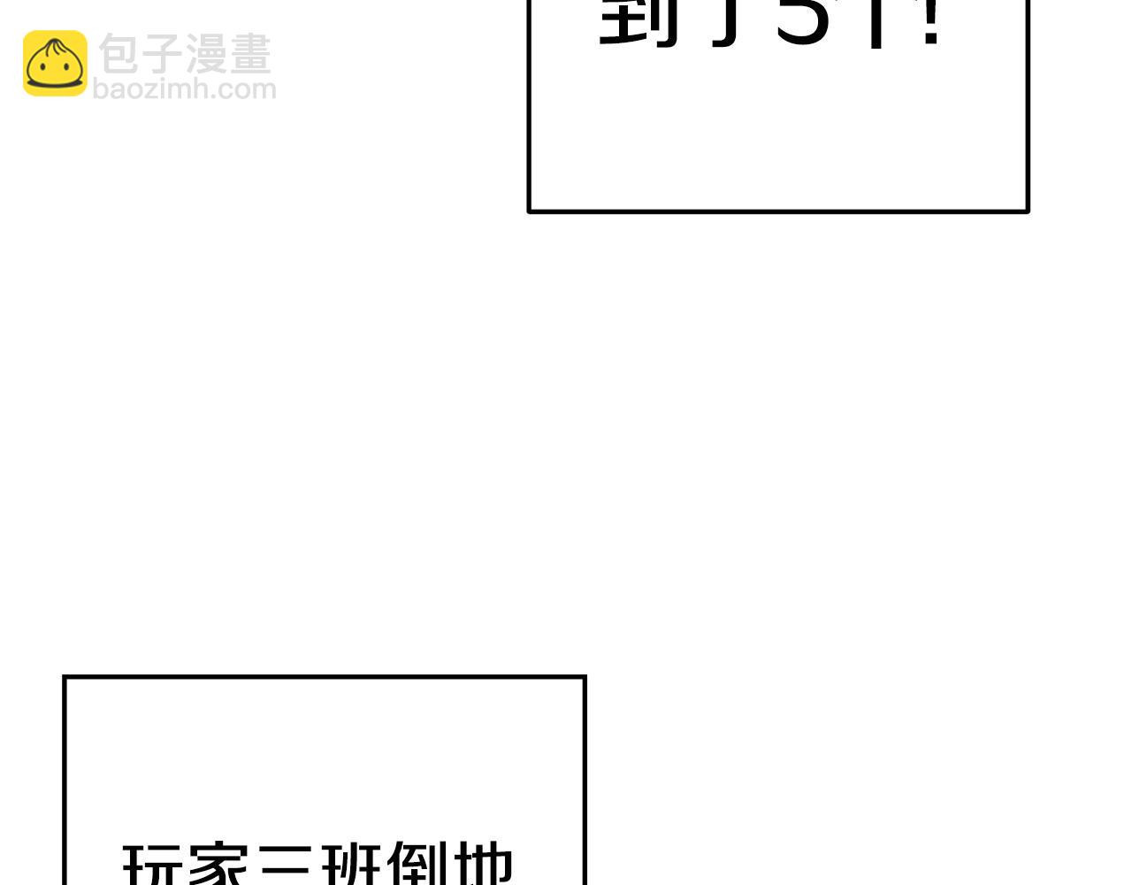 第98话 金牌辅助60