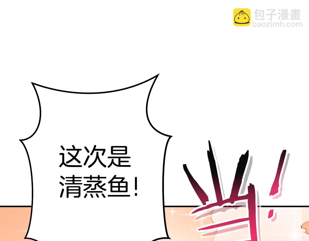 第98话 金牌辅助70