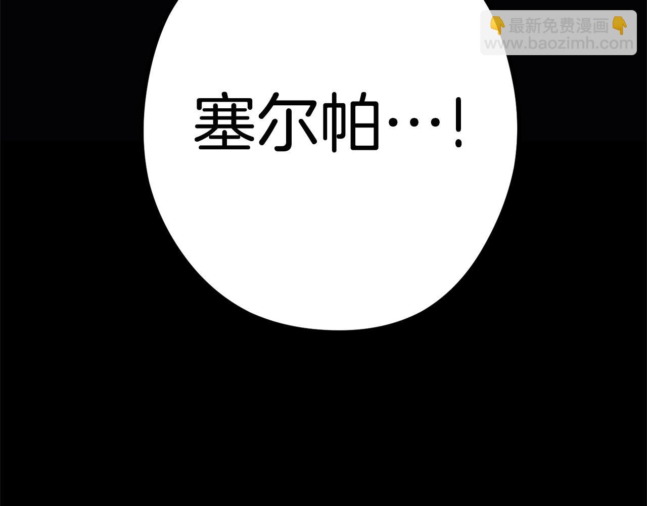 第99话 塞尔帕135