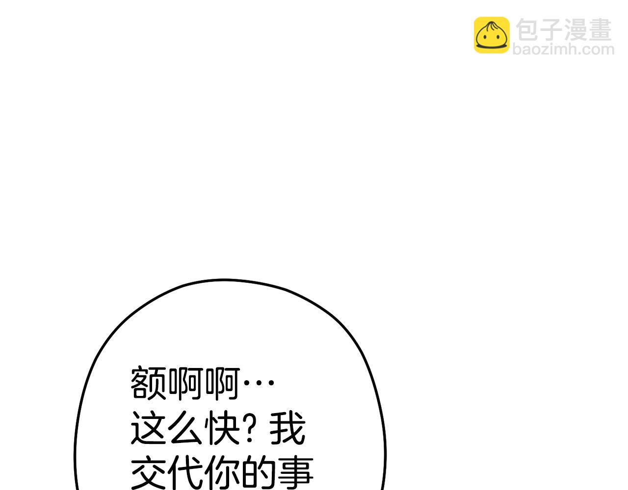 第99话 塞尔帕5