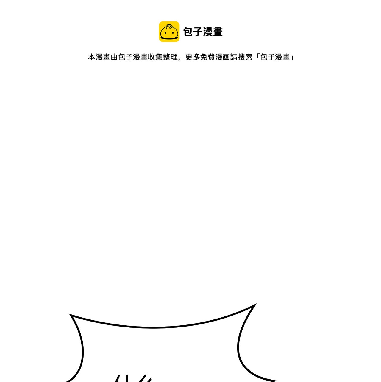 第100话 击倒那座塔！0