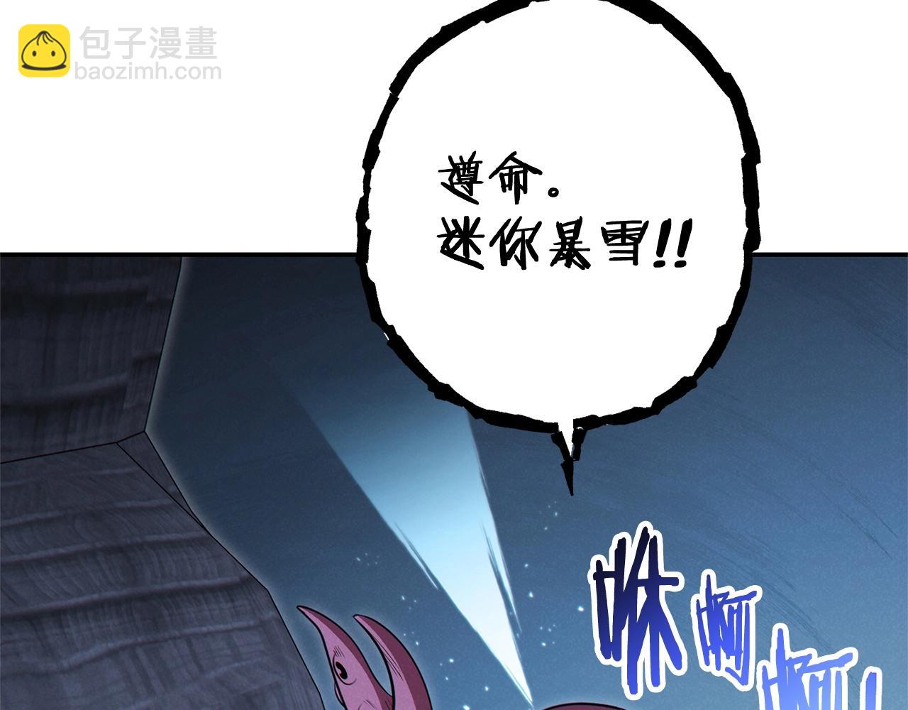 第100话 击倒那座塔！120