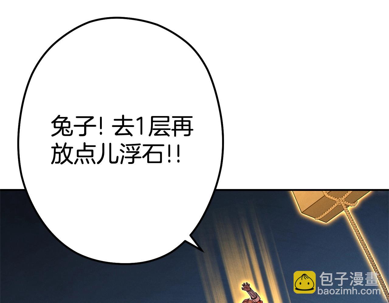 第100话 击倒那座塔！189
