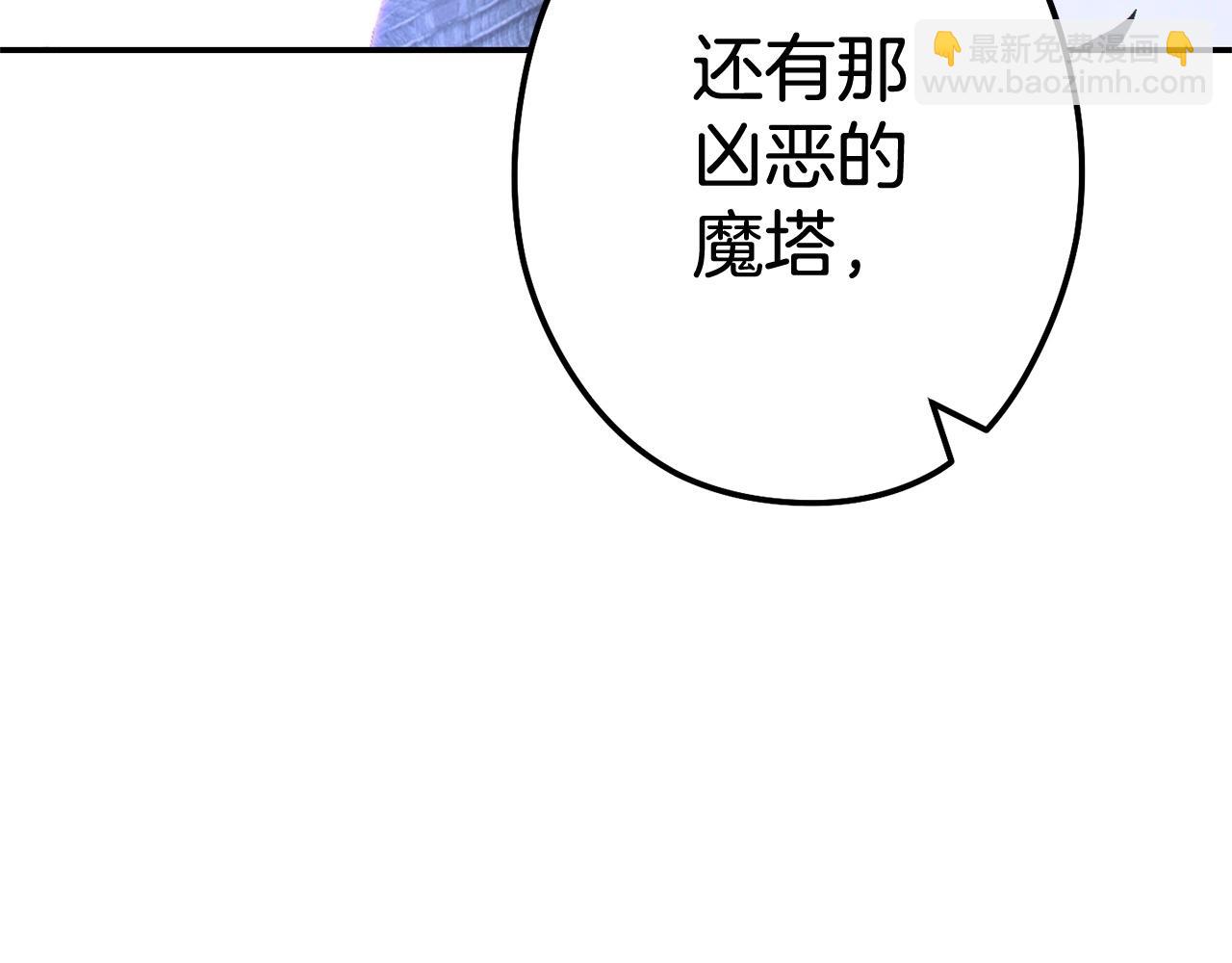 第100话 击倒那座塔！201