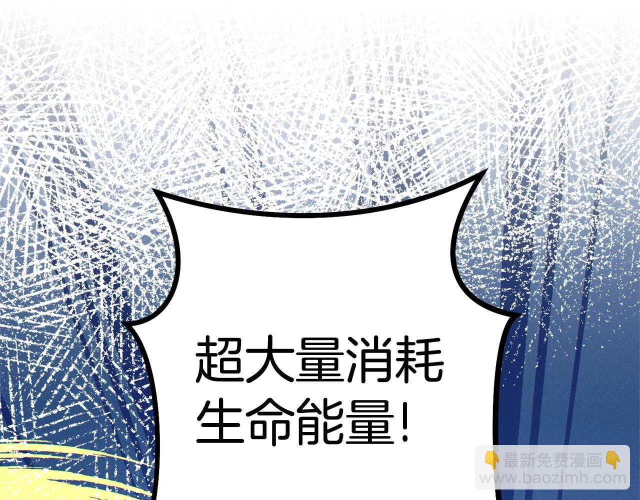 第100话 击倒那座塔！205