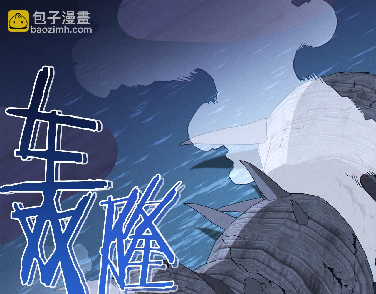 第101话 装腔作势的狮子1