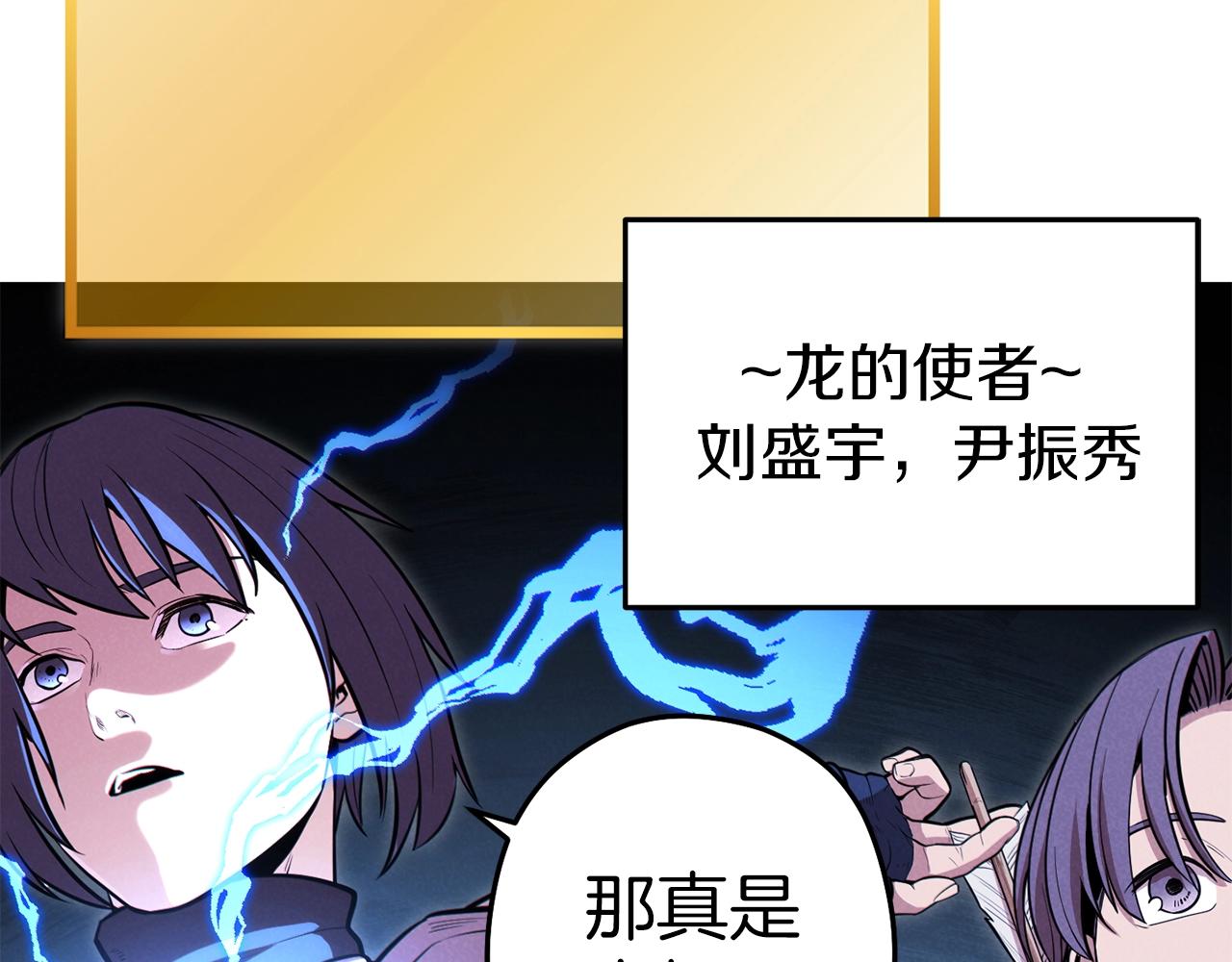 第101话 装腔作势的狮子256