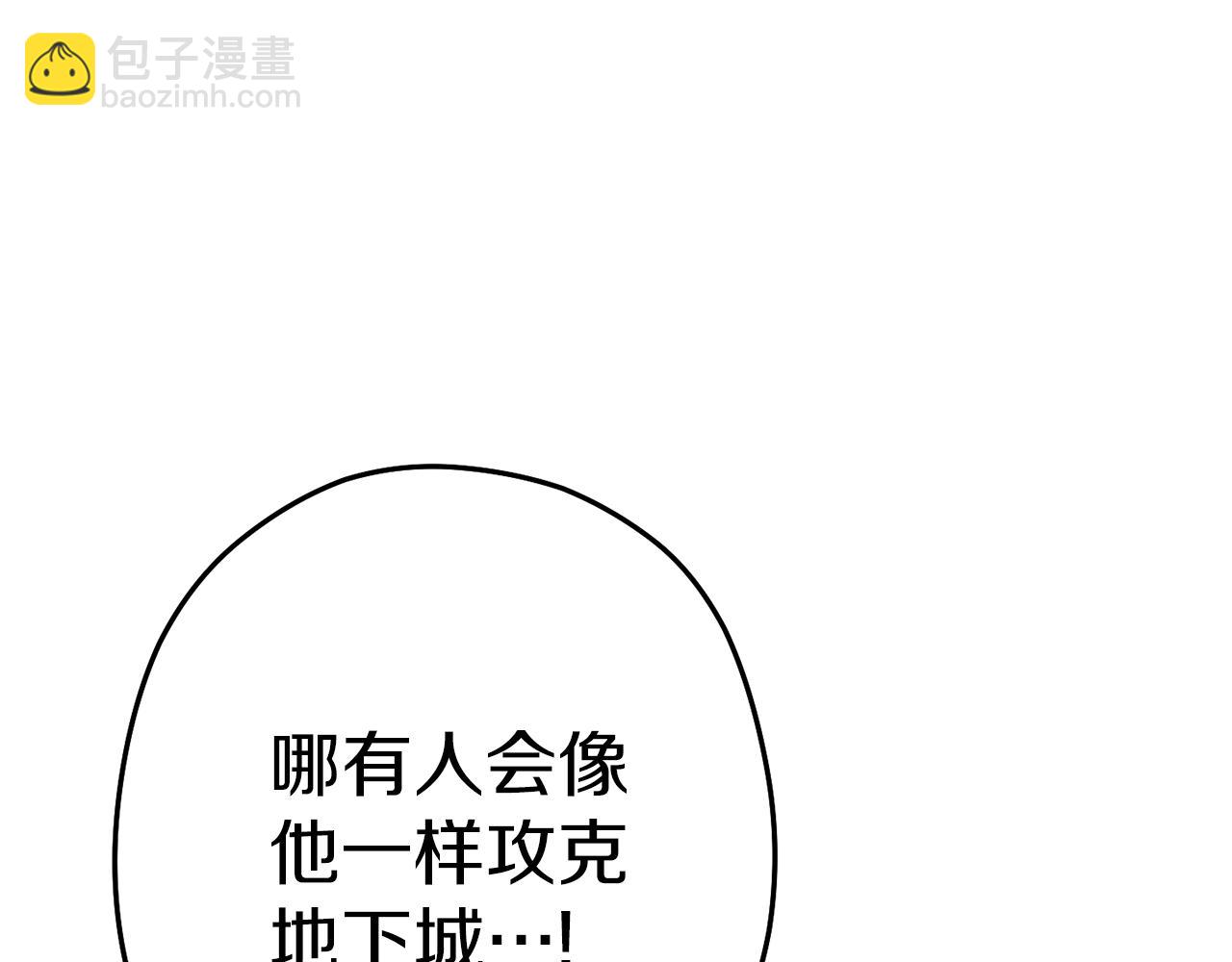 第101话 装腔作势的狮子35