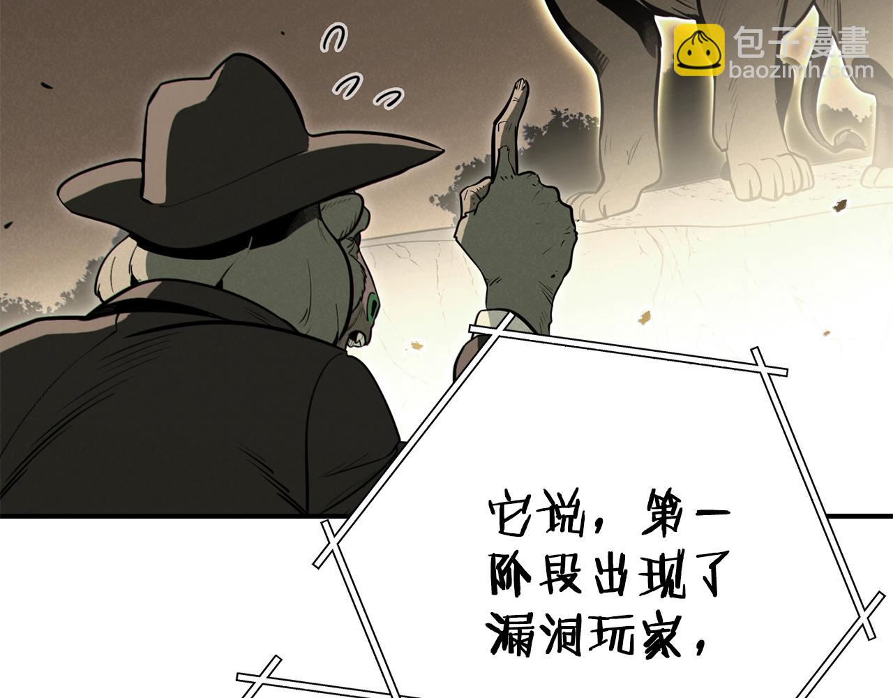 第101话 装腔作势的狮子86