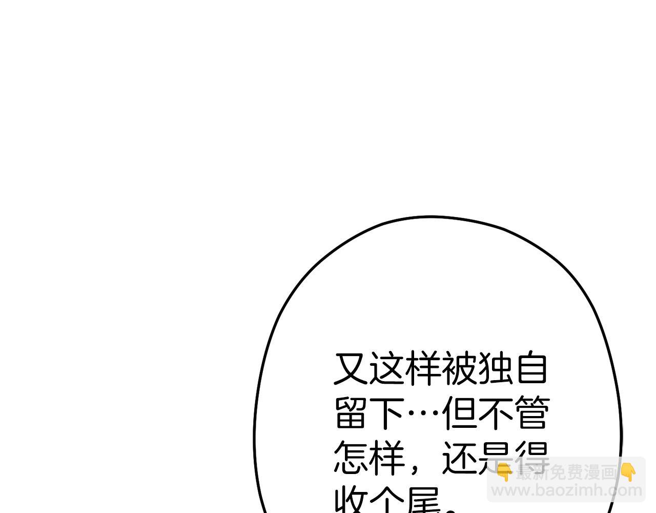 第102话 焯！你是啥啊！181