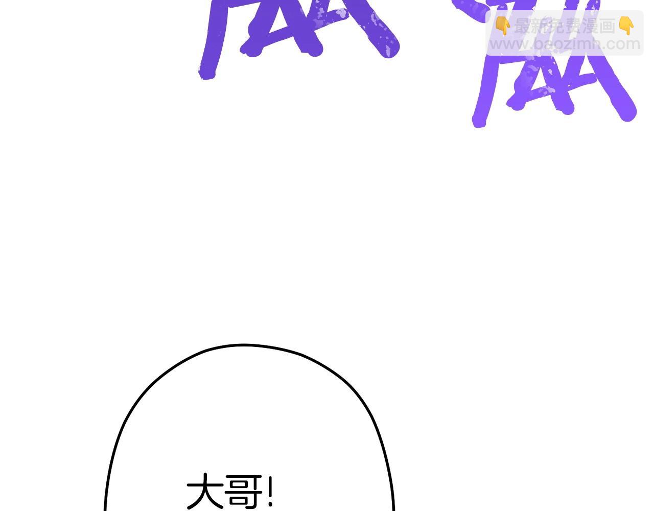 第102话 焯！你是啥啊！4