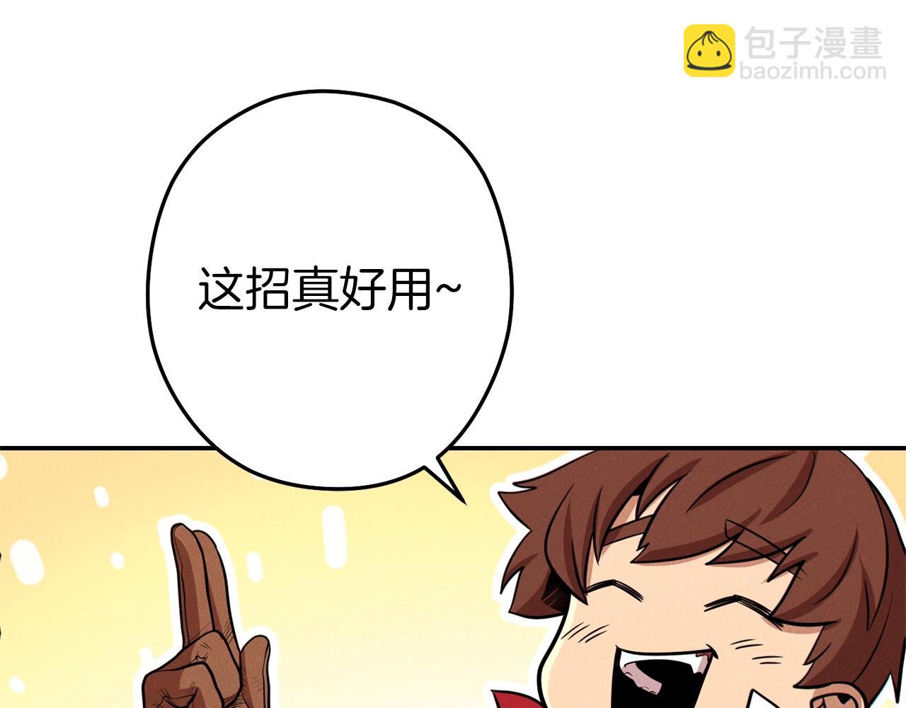 第102话 焯！你是啥啊！85