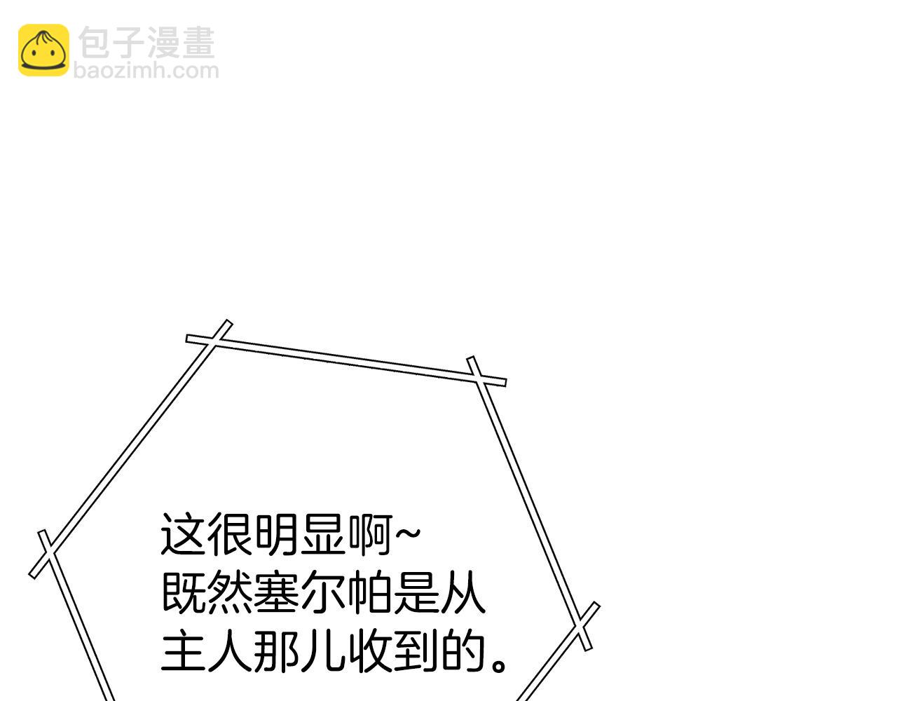 第104话 遥远的记忆193