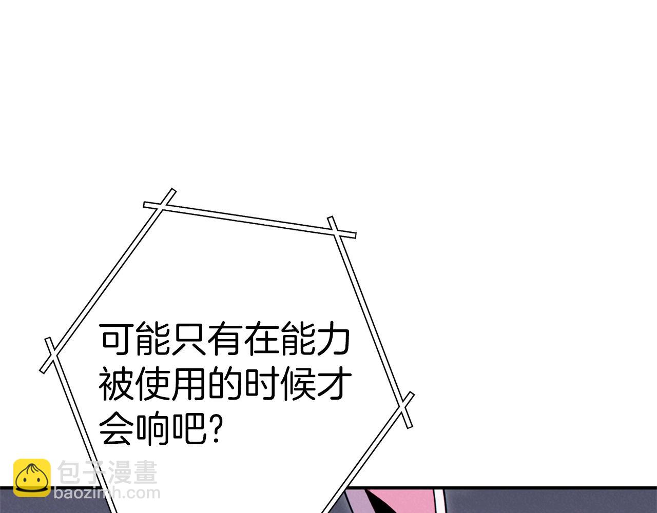 第105话 影子召唤！108