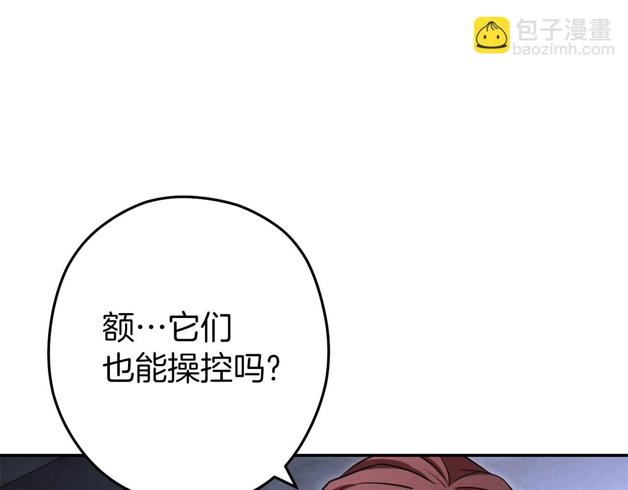第105话 影子召唤！128